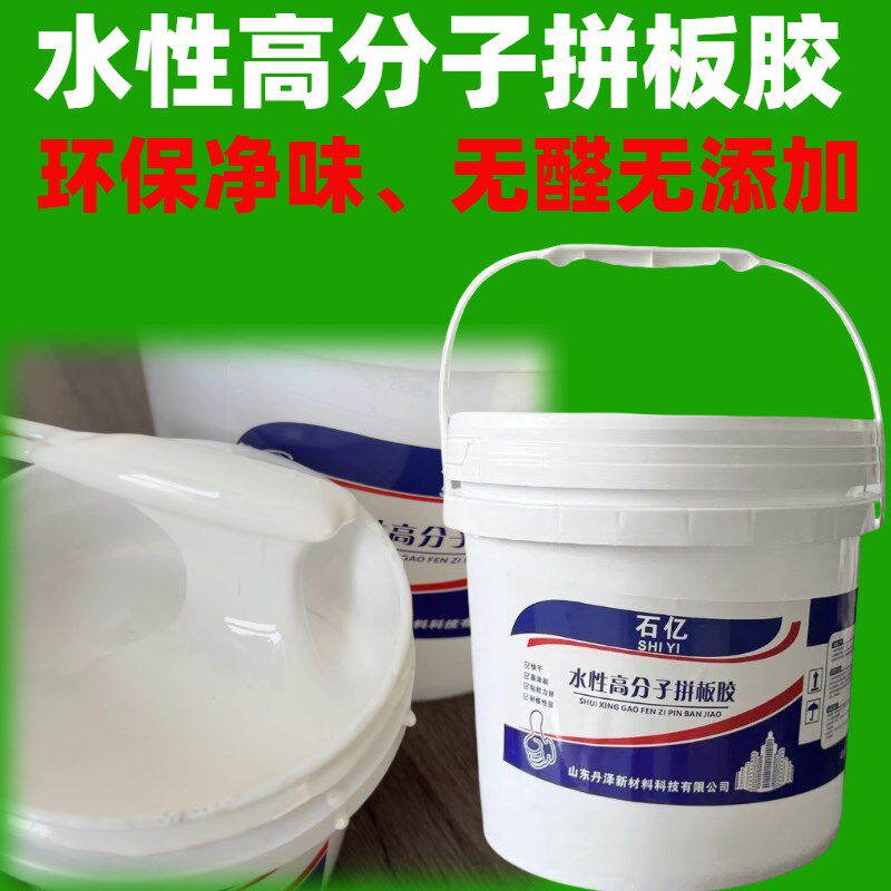 石亿环保高分子实木拼板胶木工胶防水耐煮快干强力粘结单双组分胶