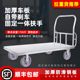 重型钢板铁板平板车四轮拉货车小推车拉货车手推车搬运车拖车大轮