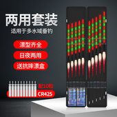 夜光漂套装 日夜两用超亮电子漂高灵敏鲫鱼漂鲤鱼鲢鳙夜光鱼漂全套