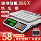 木雅轩电子秤商用小型台秤30kg公斤称重电子称高精度市场卖菜用
