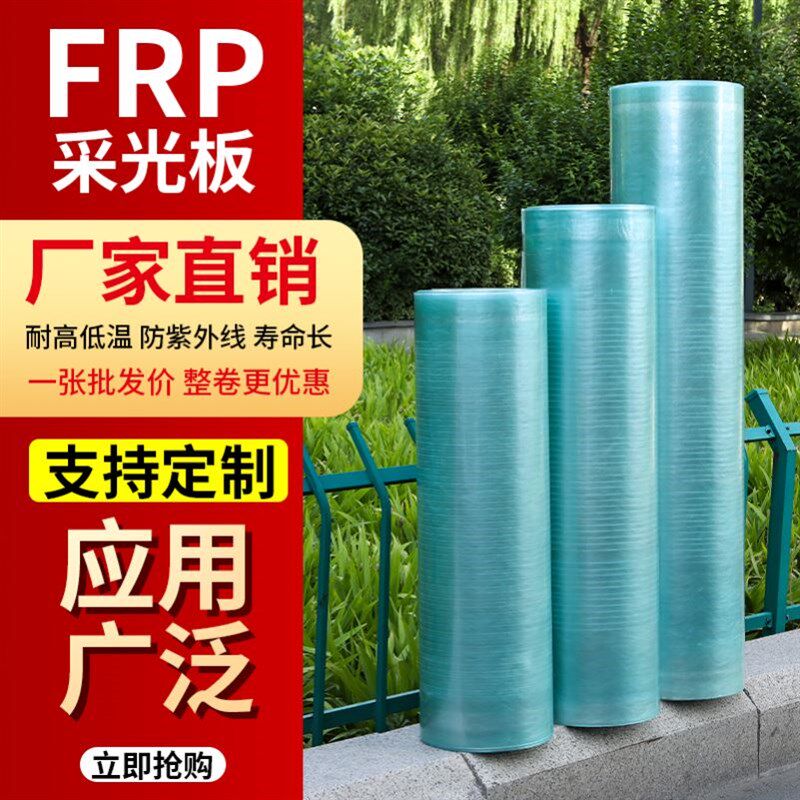 阳光板采光板透明彩钢瓦平板耐力板树脂纤维塑料板房大棚雨棚玻璃