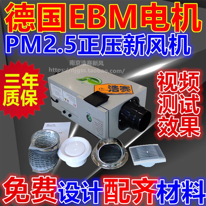 南京新风系统设计施工 正压过滤新风机 管道送风机 通风换气机
