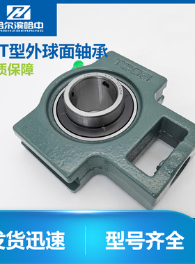 哈中 T型带滑道外球面轴承座UCT209 210 211 212 213 214 215 216