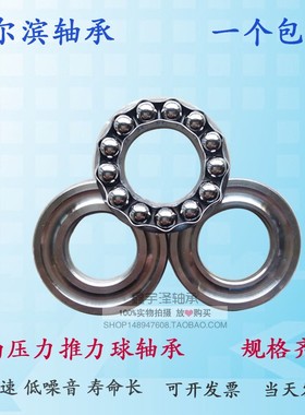 51320M 内径100mm外径170mm厚度55mm 平面推力球旋转压力受力轴承