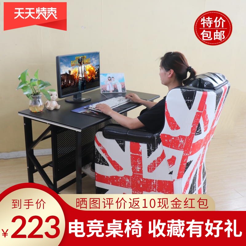 新款网吧桌椅热卖家用单人沙发椅电竞游戏网咖套装台式组合电脑桌