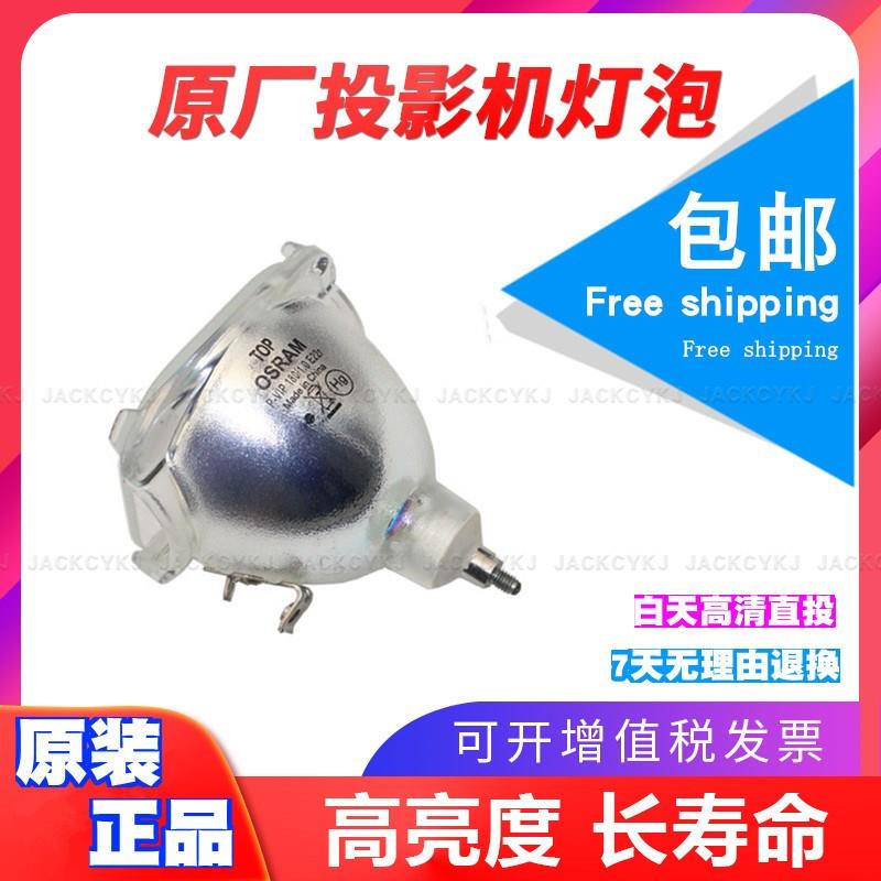 适用EnvisionTEC DLP 光固化3D打印机灯泡 3D树脂成型机灯泡