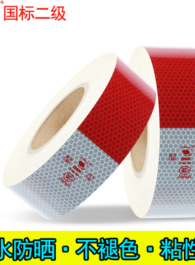 DM道明货车反光贴车身反光条红白车身标识国标检车贴纸DMCT9510