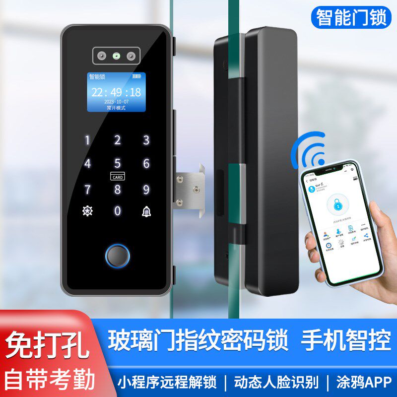 玻璃门指纹锁办公室密码锁免开孔单门双开门推拉门店铺智能门禁锁