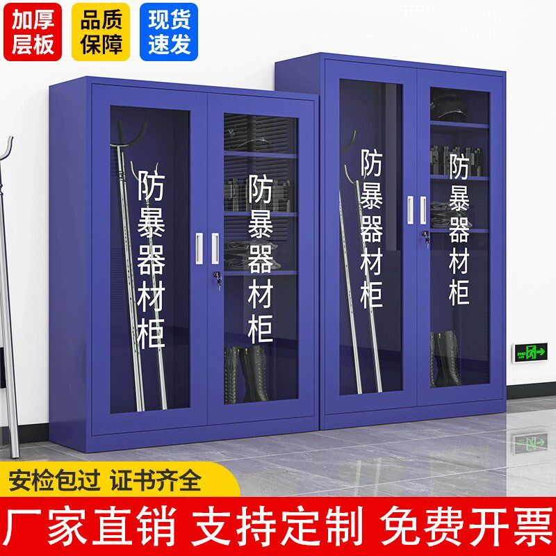 防暴器材柜学校幼儿园保八件套反恐器械装备玻璃柜防护物业盾牌柜,商业/办公家具,防暴器材/装备柜,淘宝优惠券,粉丝福利购,淘宝优惠卷