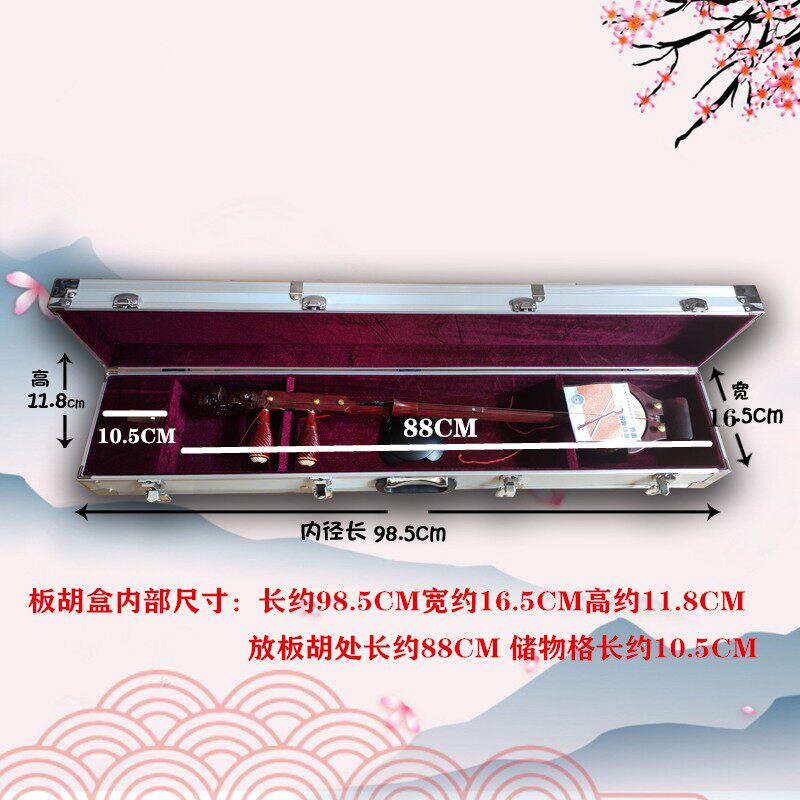 铝合金板胡盒 加厚型板胡盒铝合金豫剧板胡盒子秦腔板胡盒
