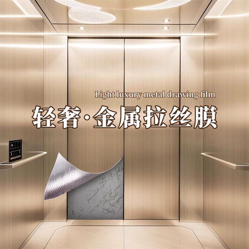 金属贴纸拉丝不锈钢面板室内装修镜面装饰背景板墙壁改色翻新贴膜