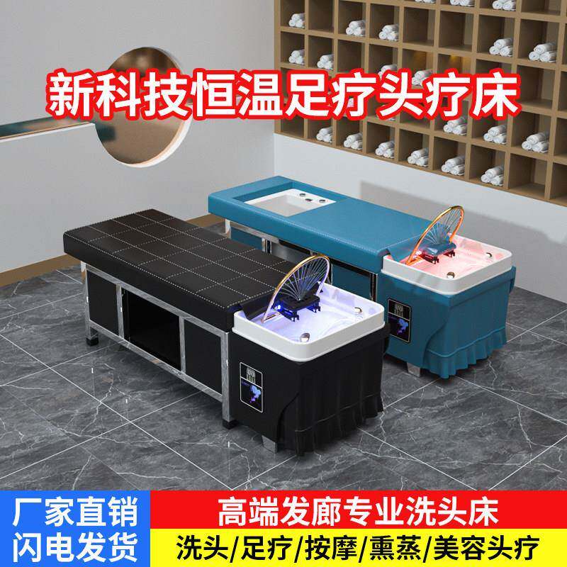 需定制光疗恒温水循环理疗足浴床美容院发廊采耳美容熏蒸自带足浴
