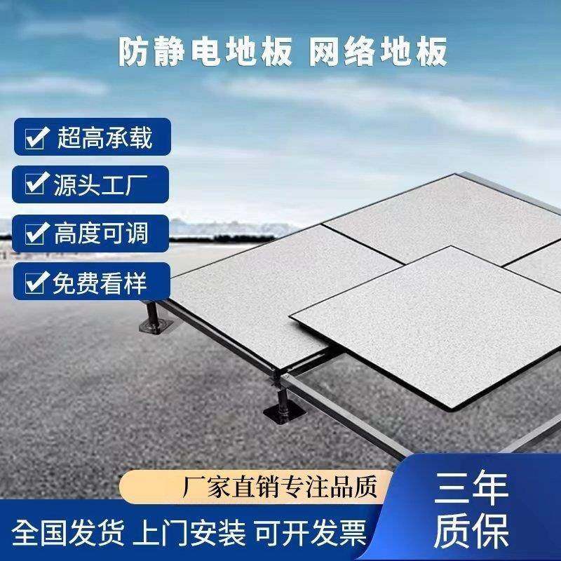 国标全钢pvc陶瓷面防静电地板600 600机房高架空活动地板厂家直销,家装主材,防静电地板,淘宝优惠券,粉丝福利购,淘宝优惠卷