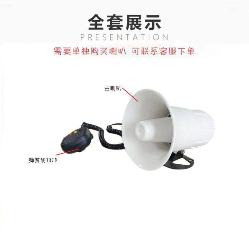 电动车警报喇叭三音白色喊话器治安巡逻电瓶车摩托车扬声器扩音器