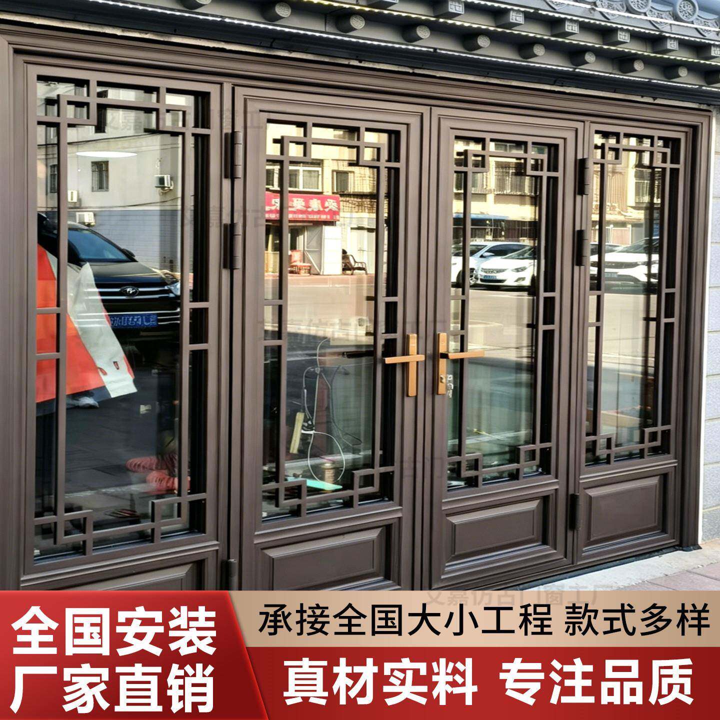中式仿古断桥铝门窗订制复古怀旧平开铝合金窗户别墅园林定制安装