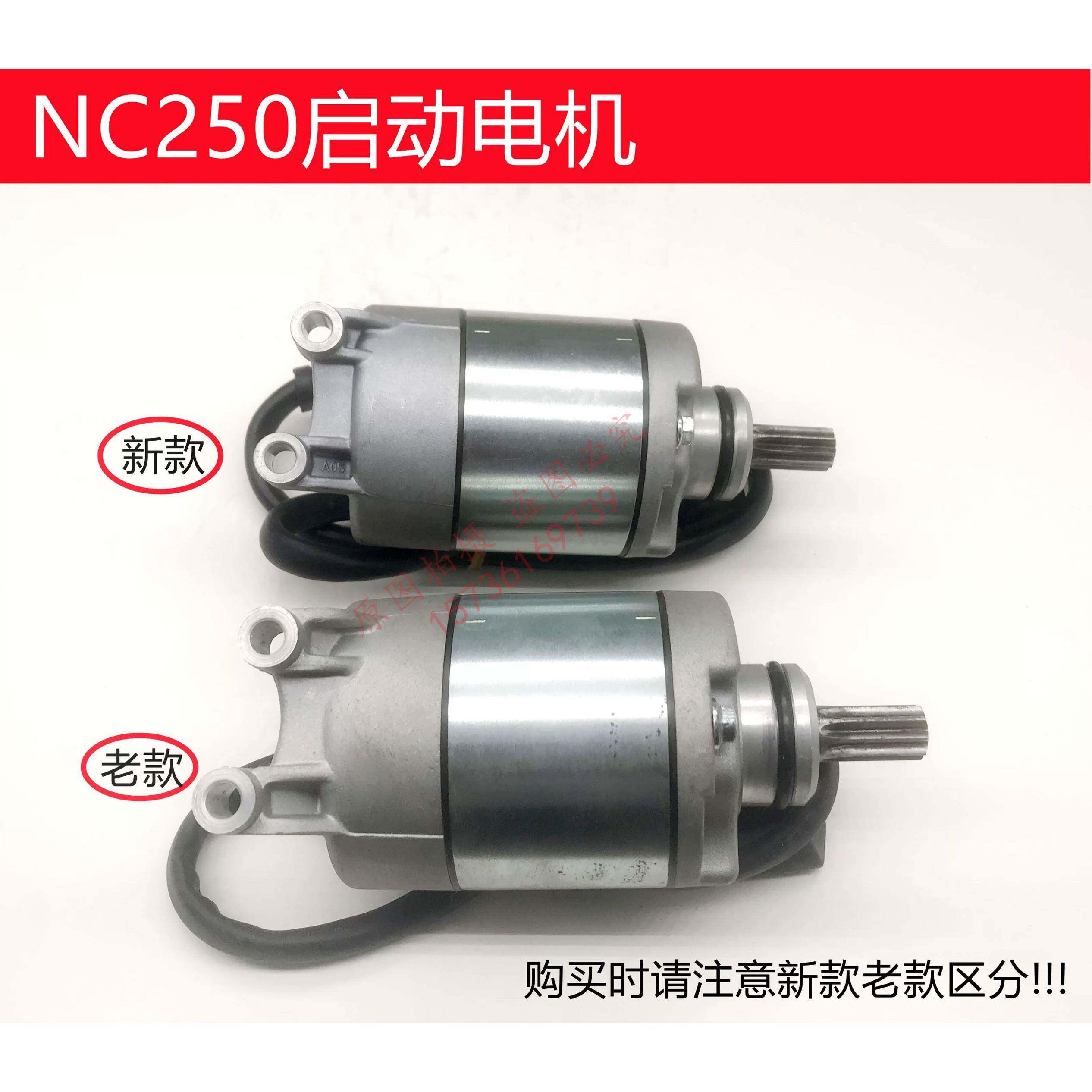 适用于越野机车NC250启动电机极盗者波速尔华洋T6正林RX3马达