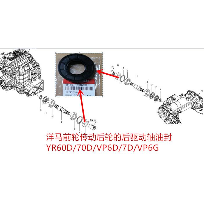 洋马高速乘坐插秧机YR60D70DVP6D7D前轮后轮之间传动轴油封一个图片