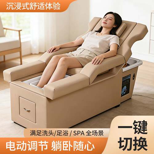 需定制源头工厂美容院专用头疗足疗一体式SPA床足浴沙发电动升降