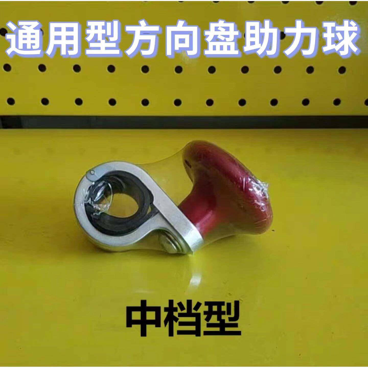 汽车方向盘助力球农用三轮车拖拉机单手堆高机防滑省力通用转向器