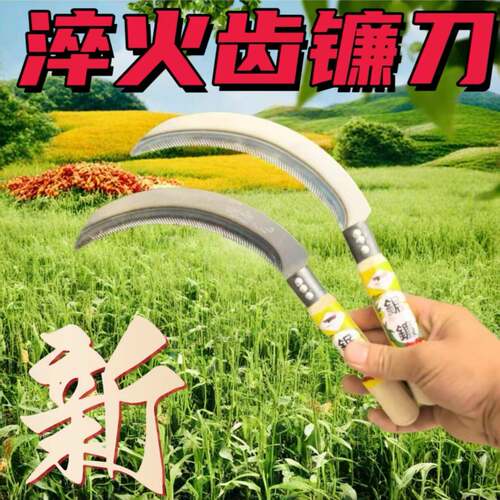 全钢锯镰鳄鱼牌锯齿小镰收割缠草小刀割麦子农具家用园艺锯子工具