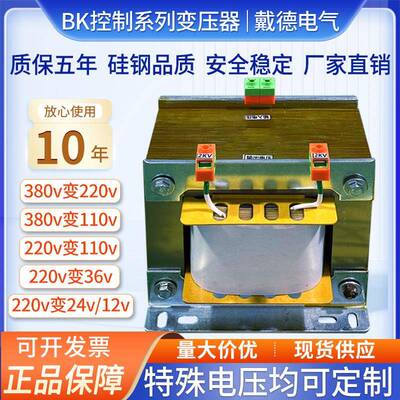 BK单相隔离控制变压器480v380v220v变转380v220v110v48v36v24v12v