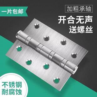 不锈钢平开合页轴承4寸加厚静间木门室内门房门铰链折页合页活页