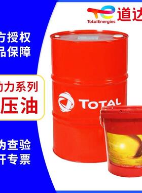 道达尔ZS/AF/HM/AW32/46/68/100号抗燃抗磨工业润滑液压油18L208L