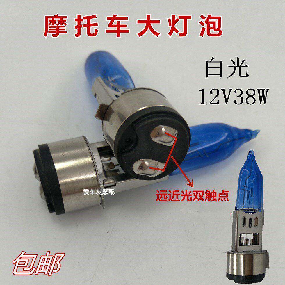 机车客厅灯泡车灯双爪灯泡电动车大灯泡超亮12V35W白光前大灯灯泡