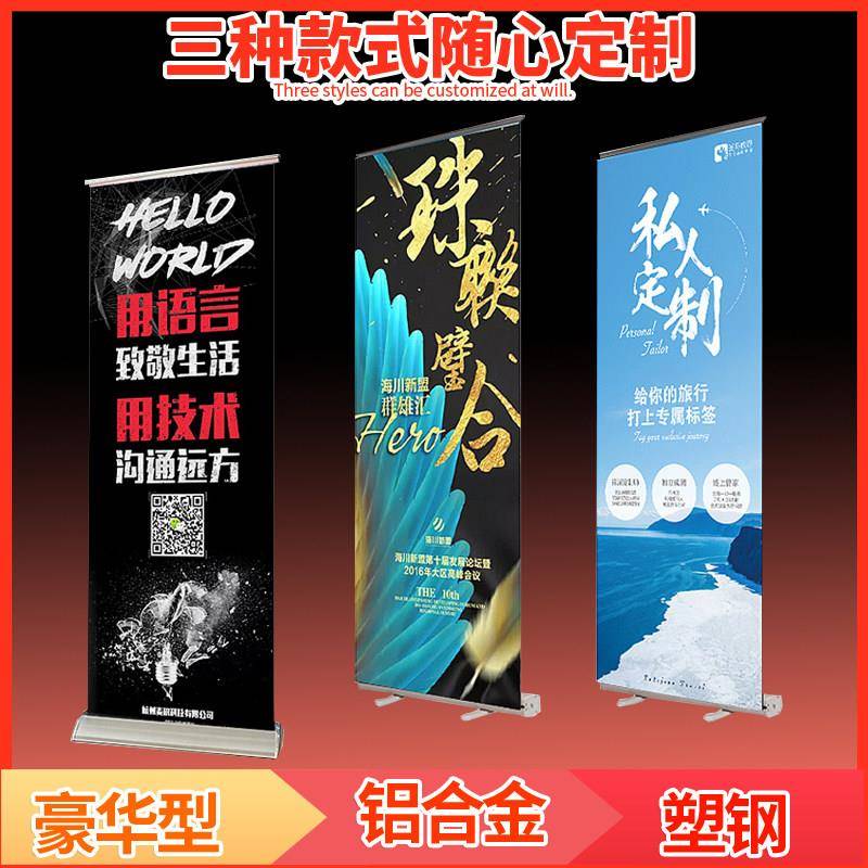 需定制易拉宝展架广告牌海报制作展示架80*200X架豪华加强铝合金