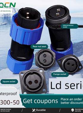 Zhqcn Ld无焊航空插头公母对接Ip68防水电源线连接器快速连接器