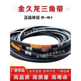 九龙三角带C1000Li-C3000橡胶带a型B型D型E型工业输送带