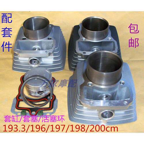 CG200力帆196宗申197隆鑫198风冷引擎三轮机车气缸套缸活塞环