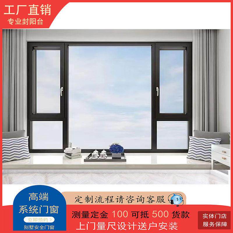 宁波兴发断桥铝合金门窗推拉窗隔音窗落地封阳台系统平开窗阳光房