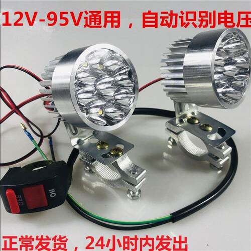 摩托车灯强光改装灯电动车led灯泡射灯12v48伏60v72V80v 防水大灯