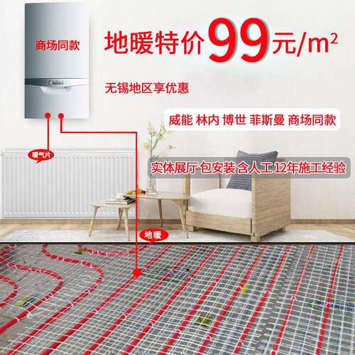 无锡威能燃气壁挂炉水地暖系统安装家用采暖设备 pert阻氧地暖管
