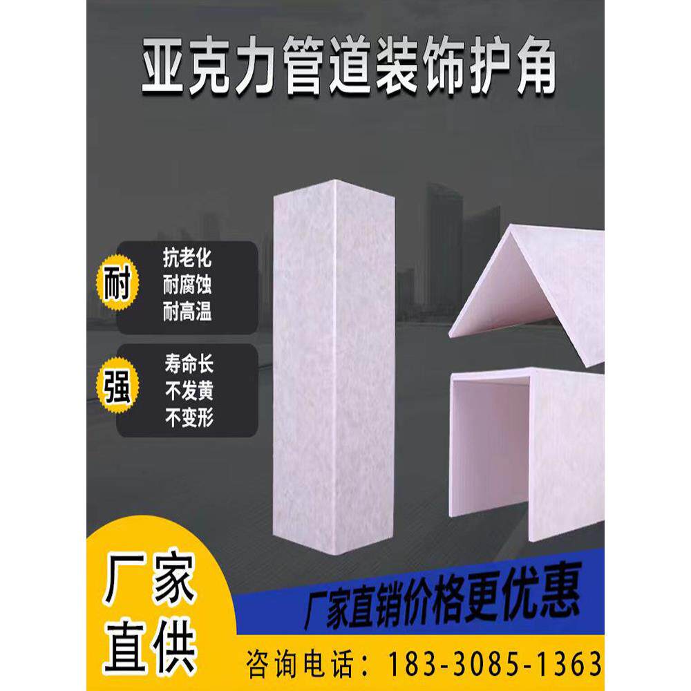 包下水管道遮挡装饰厨房燃气卫生间阳台L型U型亚克力覆膜遮挡板