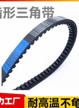 齿形三角带C型AV22*950到22*2350 收割机粉碎机,电机船用传动皮带