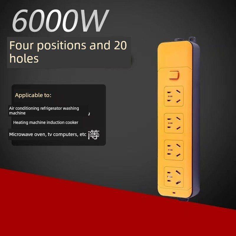 6000W大功率10A/16A防摔工程家用空调电磁炉无线电源排，无接线接