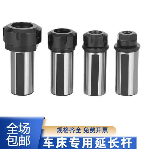 数控车床专用延长杆刀柄刀套规格齐全免费开票全场包邮
