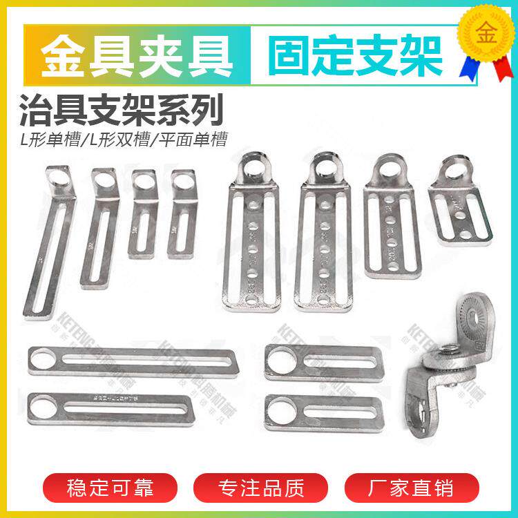 机械手治具金具夹具L型单双槽固定板 吸盘座支架L50/75/100/150MM
