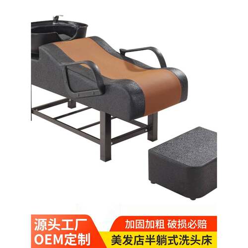 需定制新款美发店专用半躺式洗头床美发冲水床塑料盆带脚踏厂家直