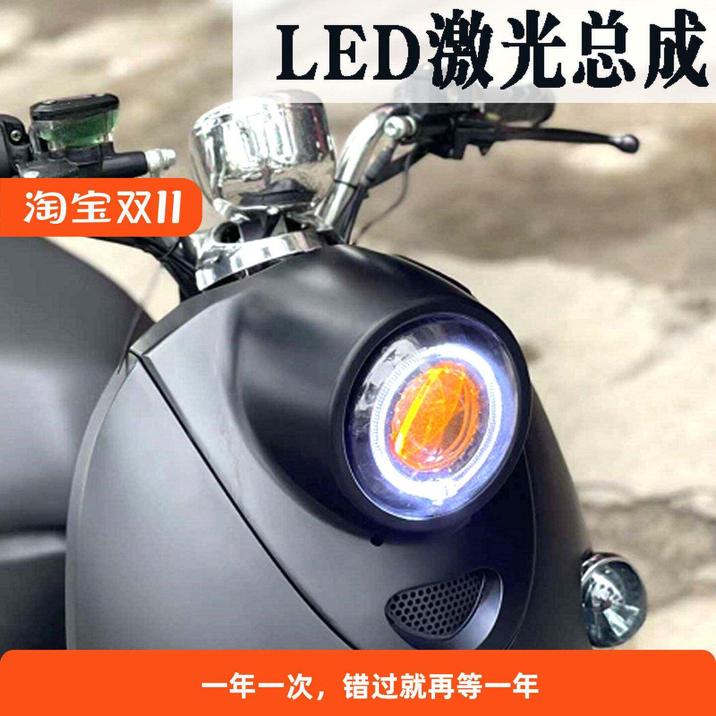 厂价特价小龟王大灯总成LED激光透镜小绵羊5代车头客厅灯天使恶魔