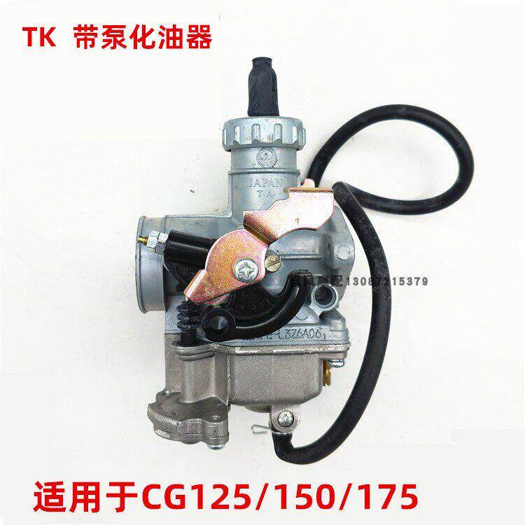 适用于五羊摩托车CG125/150/175 WY125带加速泵化油器