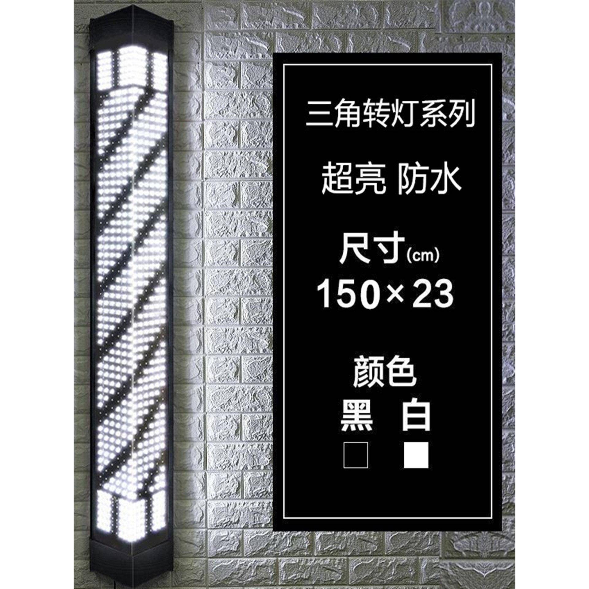需定制高端LED转灯美发转灯理发店挂壁式防水复古发廊转灯网红炫图片