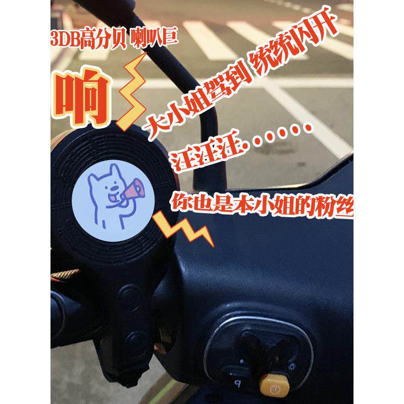 17声音小姐开车到邪恶的狗咆哮汪狗吠喇叭没有安装自行车电池汽车