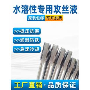 紫润攻丝油攻牙油不锈钢专用攻丝液铝合金丝攻润滑油替代菜油包邮