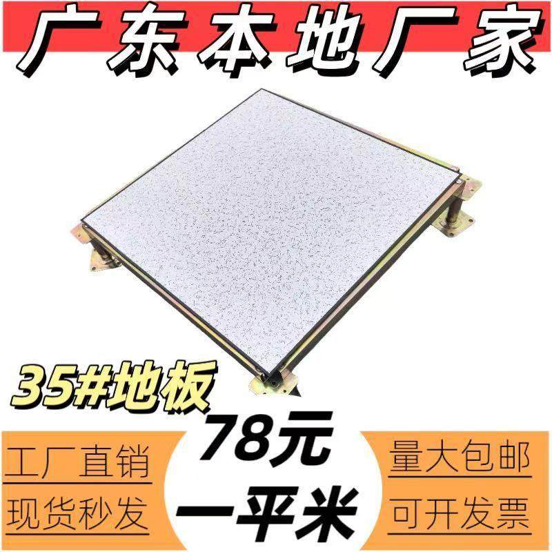 广东静电地板全钢防静电地板学校机房架空陶瓷PVC 防静电地板600,家装主材,防静电地板,淘宝优惠券,粉丝福利购,淘宝优惠卷