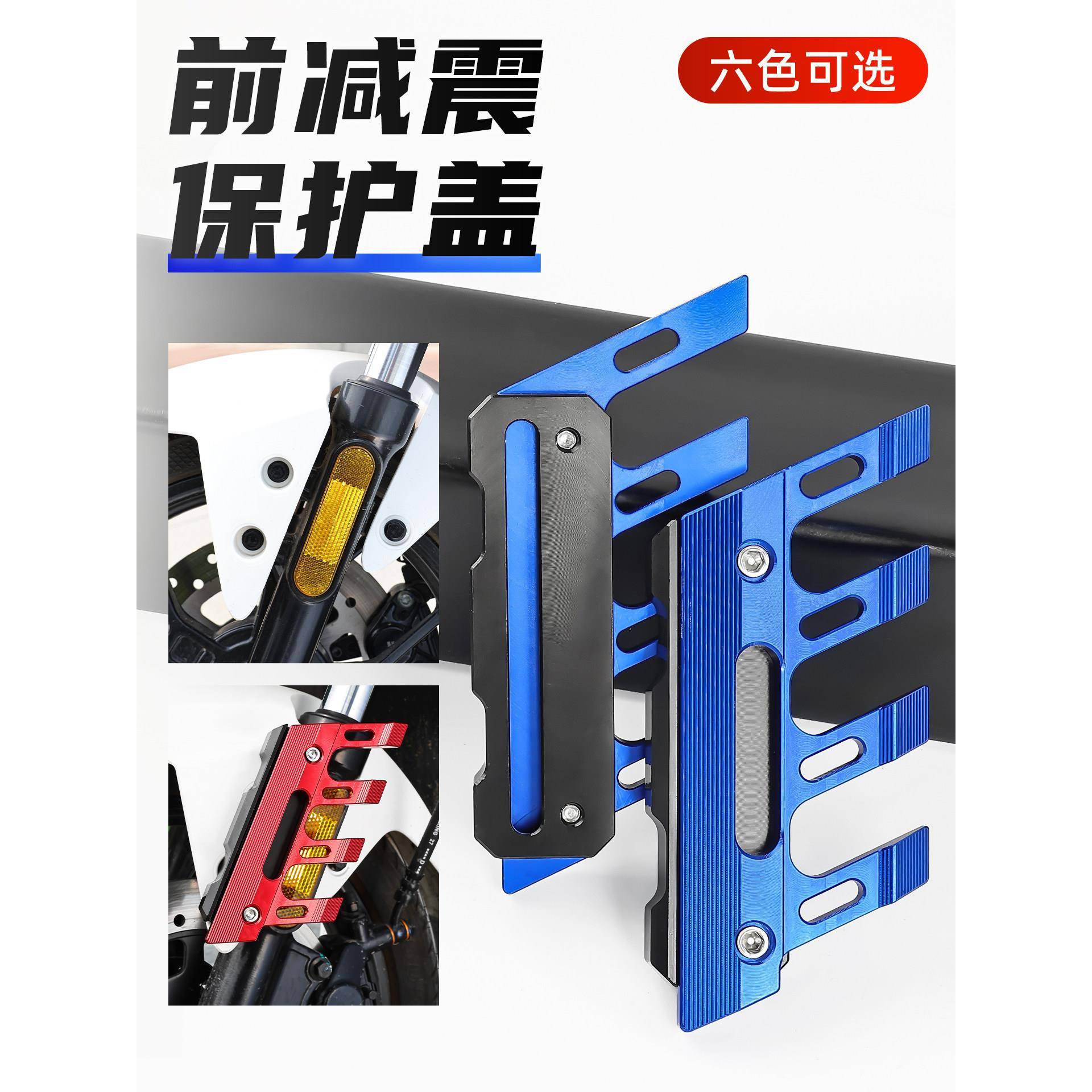 电动车前轮挡泥板防摔护罩摩托车改装减震装饰盖越野车泥瓦保护盖