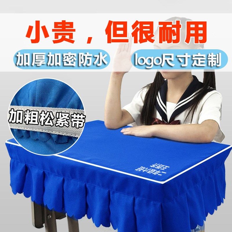 X课桌套小学生专用桌布学校课桌套罩蓝色加厚书桌垫布护眼幼儿园,居家布艺,桌布,淘宝优惠券,粉丝福利购,淘宝优惠卷
