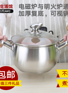 不锈钢汤锅 家用 复合底煮面不粘锅小锅子煲汤炖锅燃气电磁炉通用